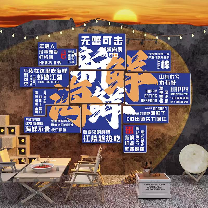 胖姐海鲜李部长