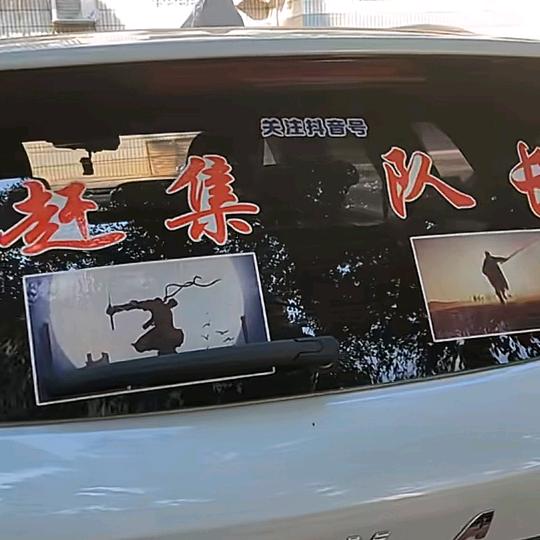 赶集队长王浩