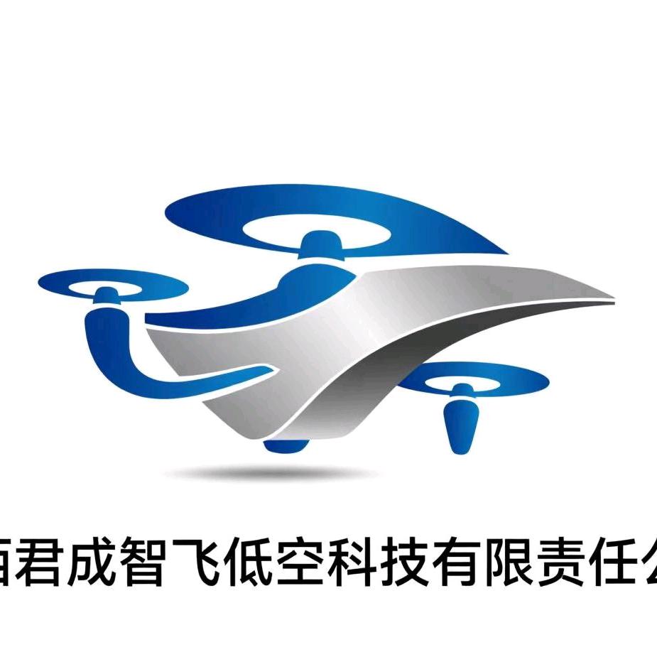 陕西君成智飞低空科技有限责任公司
