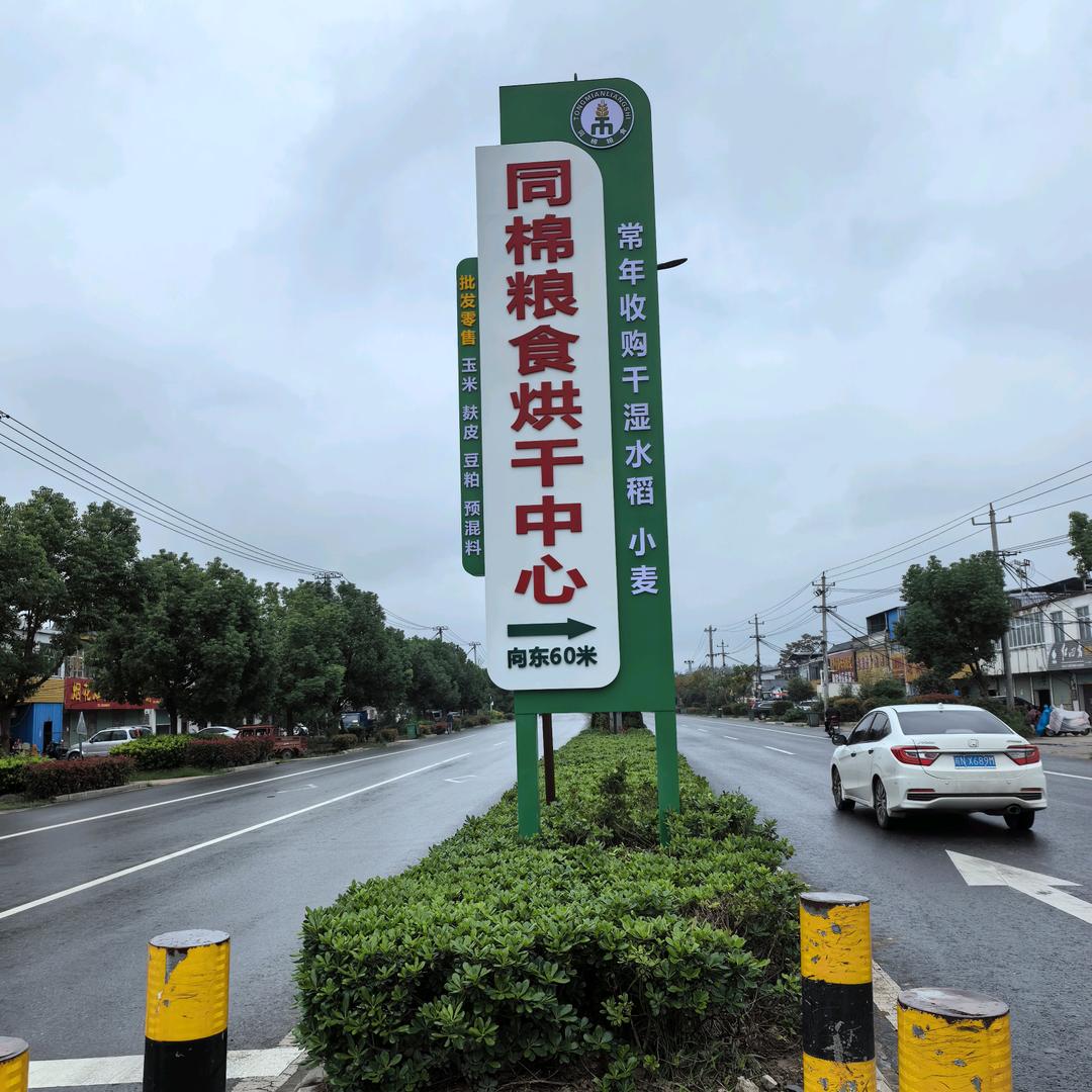 寿县孙同棉粮食种植合作社，