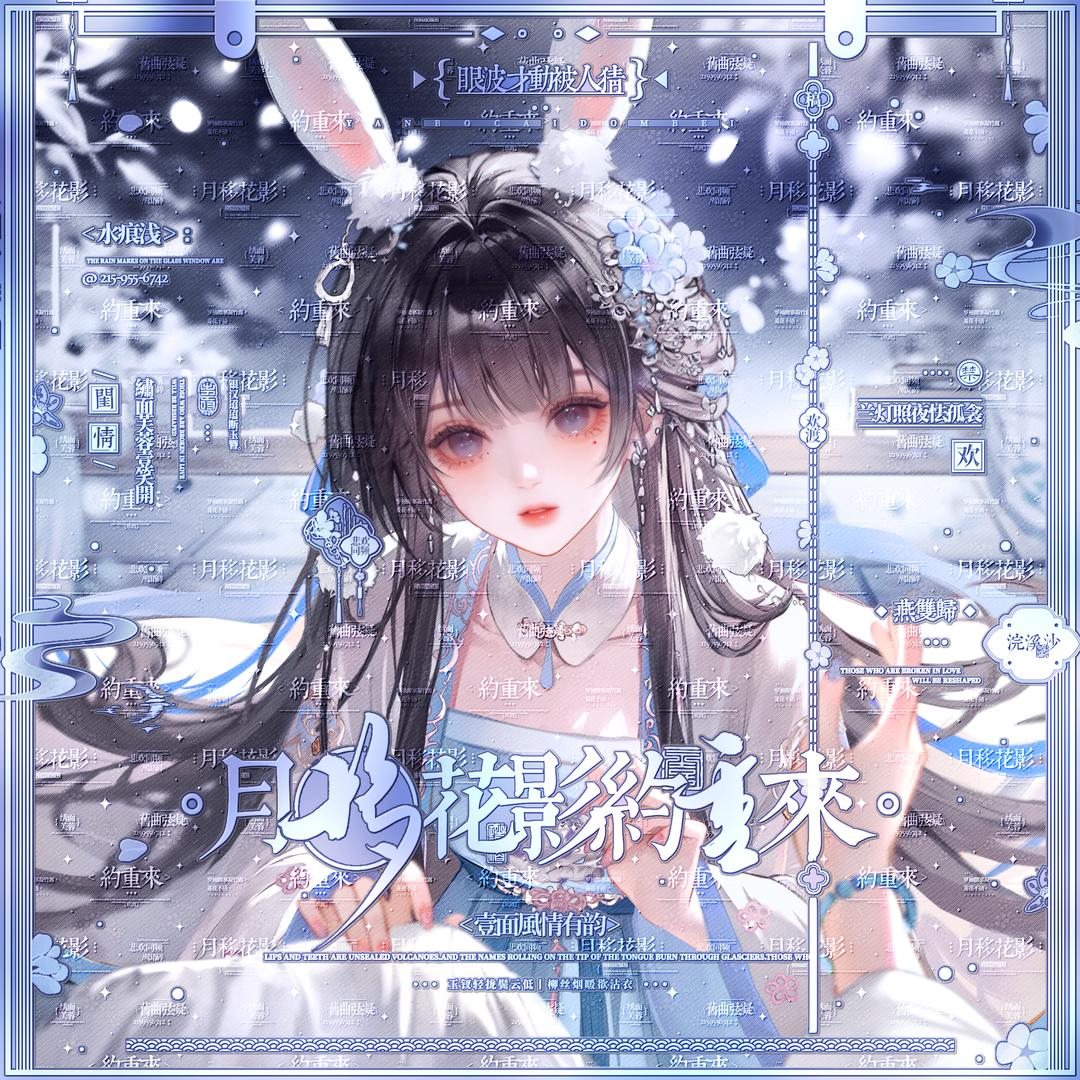 像玻璃一样纤细