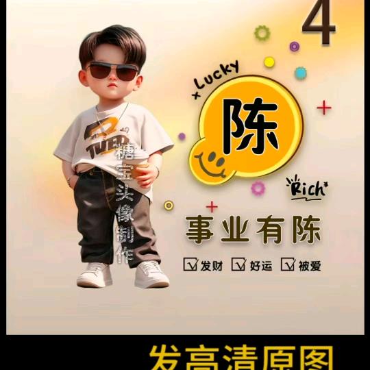 心❤️想@事☜陈