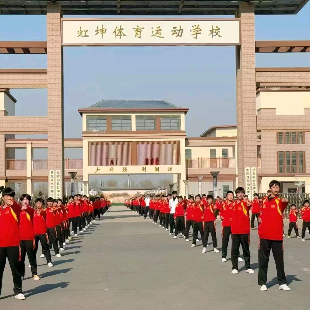 虹坤武校（g老师）