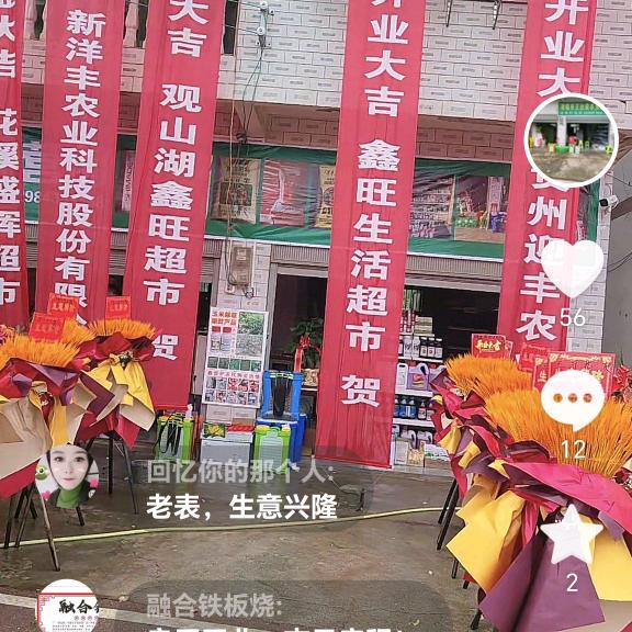依然