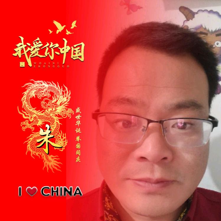 江苏朱哥