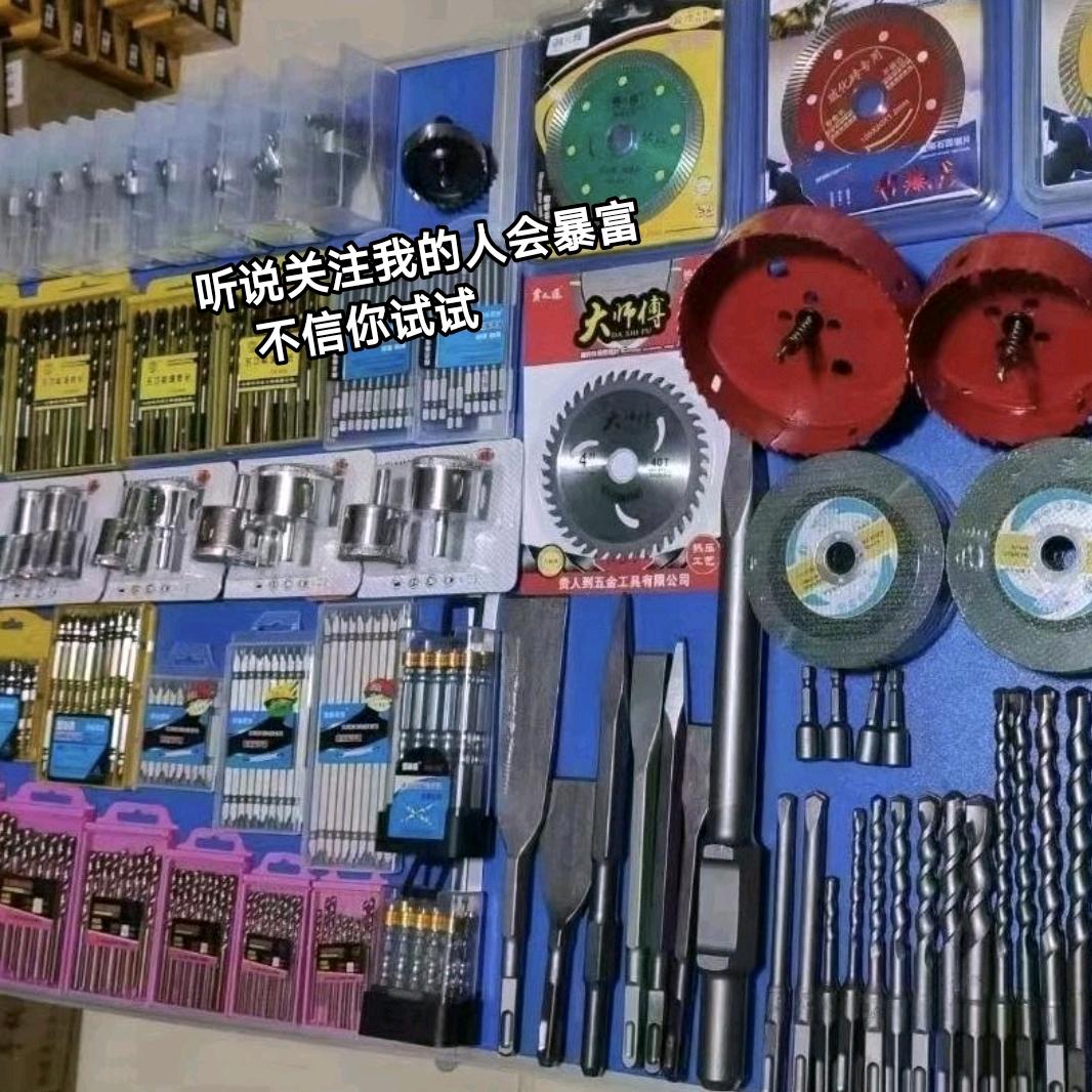 南昌市诚信五金工具机电批发部(机电哥)