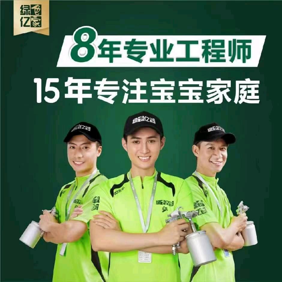 广州亿家环保咨询服务有限公司