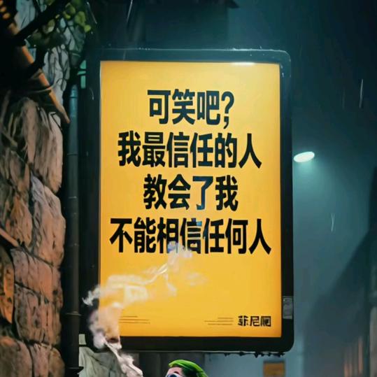 放下