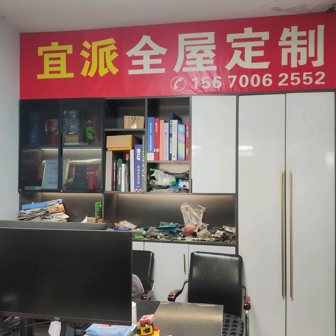 鹤壁宜派全屋定制