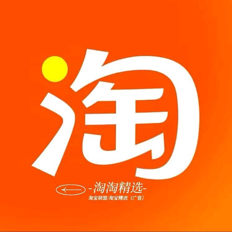 淘宝精选广告