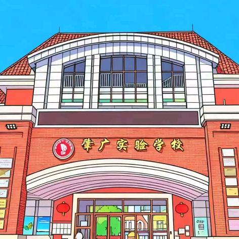 四会肇广