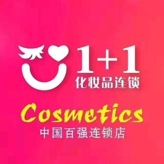 1+1美妆连锁万源五店陈国润