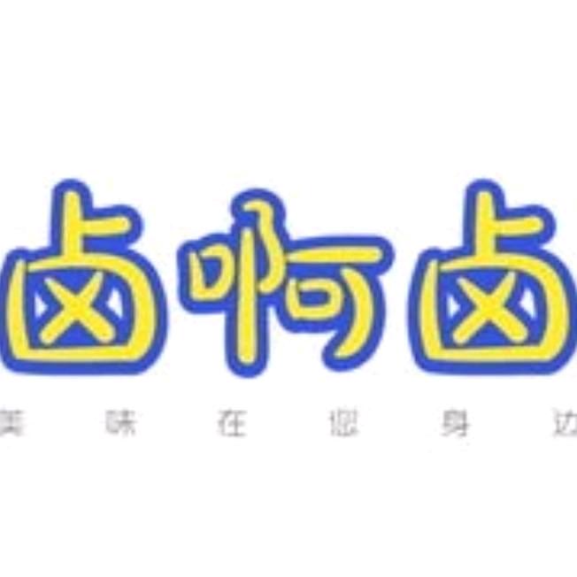 衢州风味小卤@特色主食@景德镇主理人