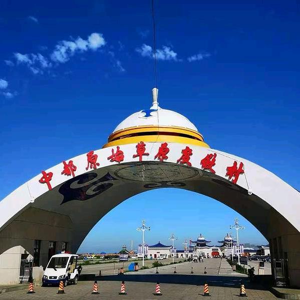 中都草原百合农庄住宿游玩