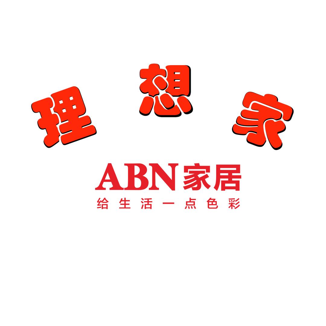 宾阳理想家·ABN家居
