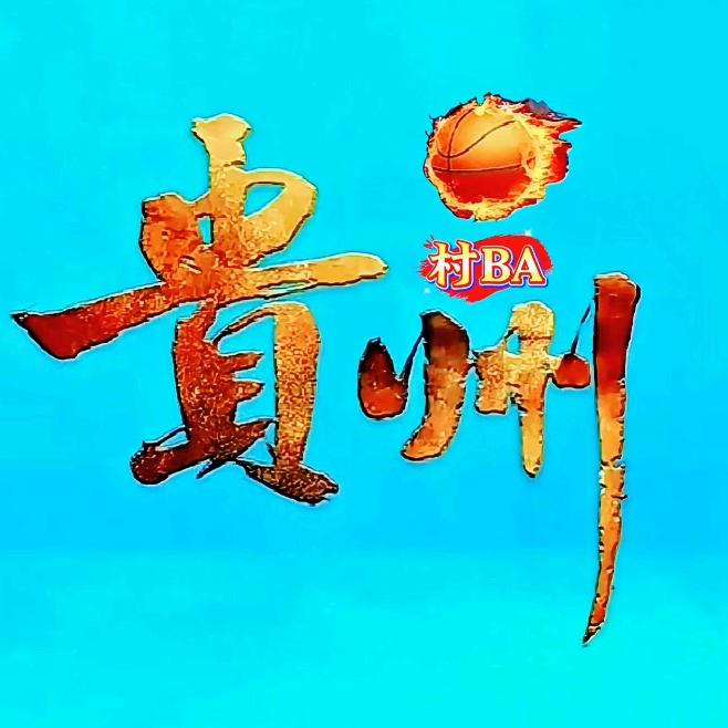 行摄贵州