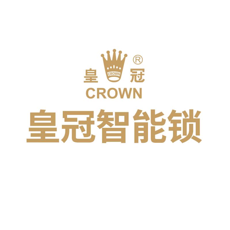皇冠智能锁盐城(老高力店)