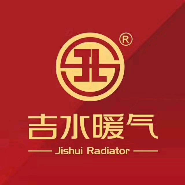 沈阳吉水暖气片厂