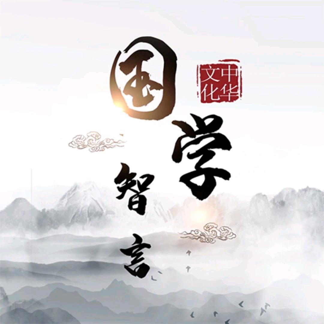 易居国学