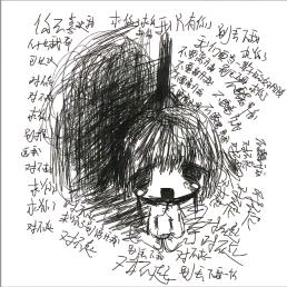 岁涵芝.