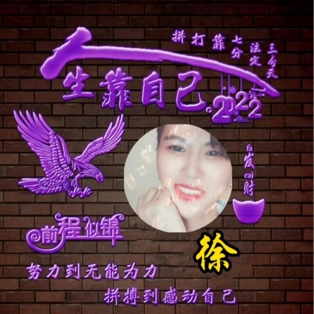 徐🌹香