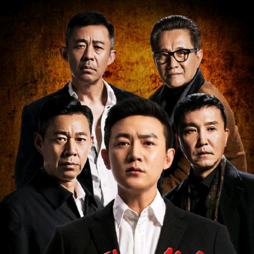 人民名义电视剧