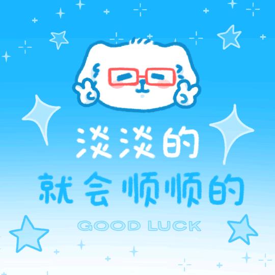 吃一点冰碴