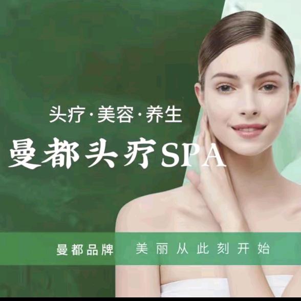曼都.头疗养生