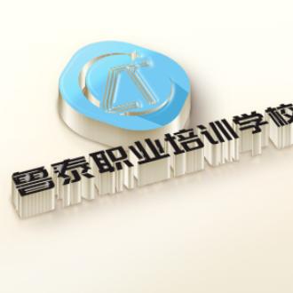 鲁泰专业高压焊工培训(首播)