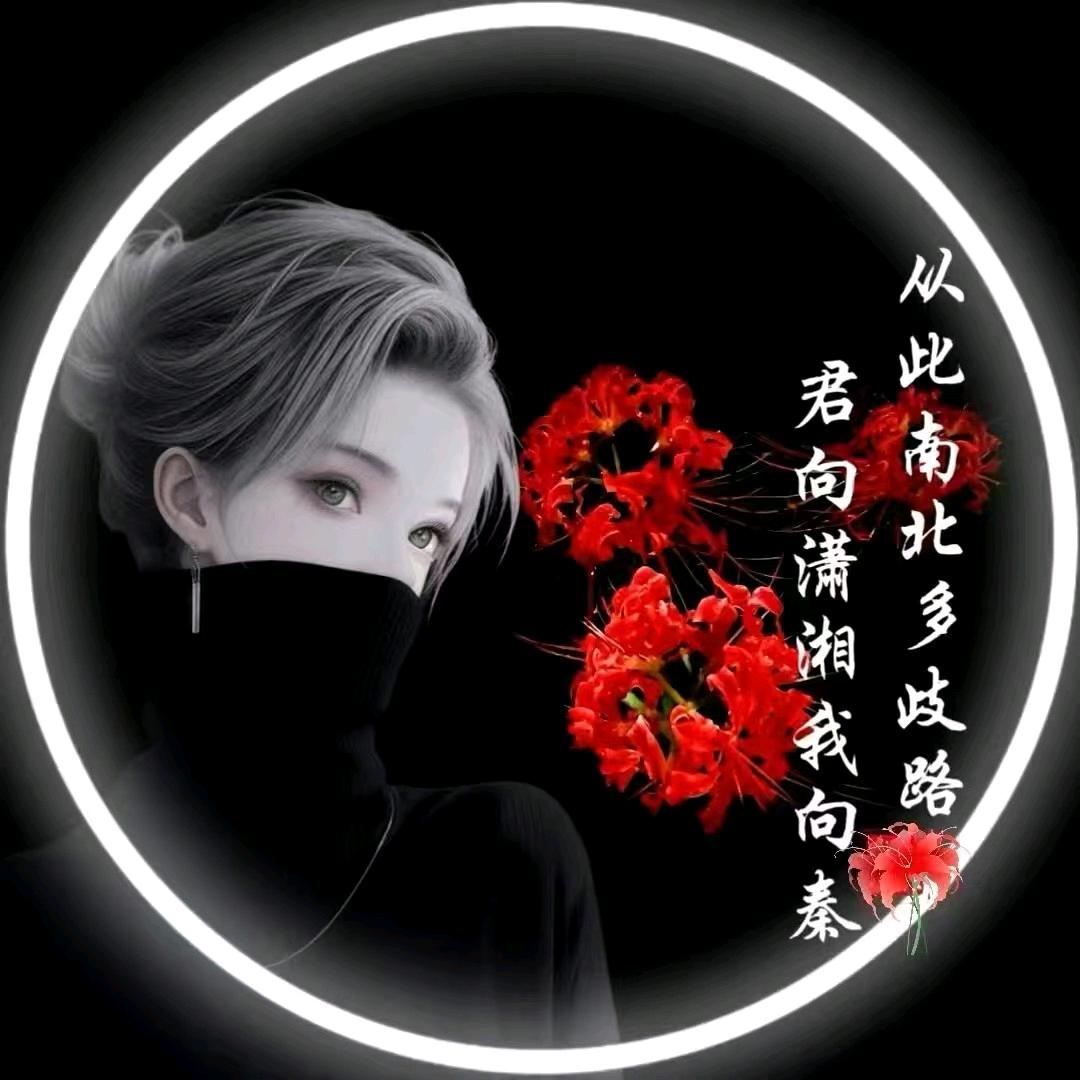 💗獨行蒗子會擁風⁵²⁰༒ۣ¹³¹⁴