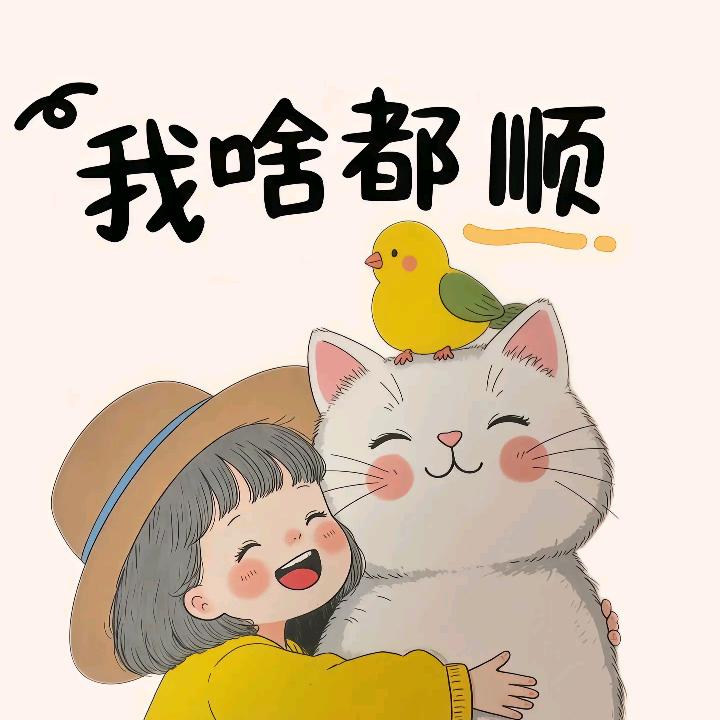 🌟老王家胖仙女💋