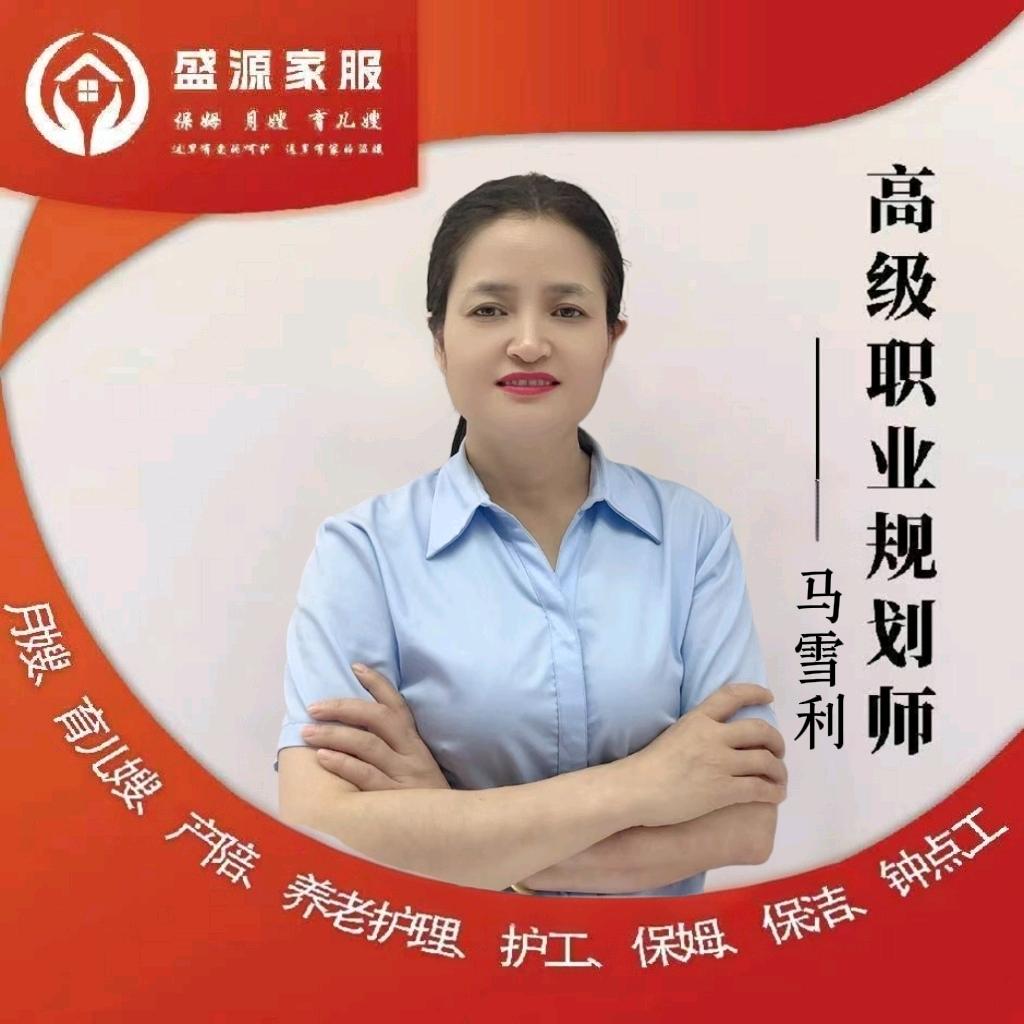 A雪利姐带你做家政