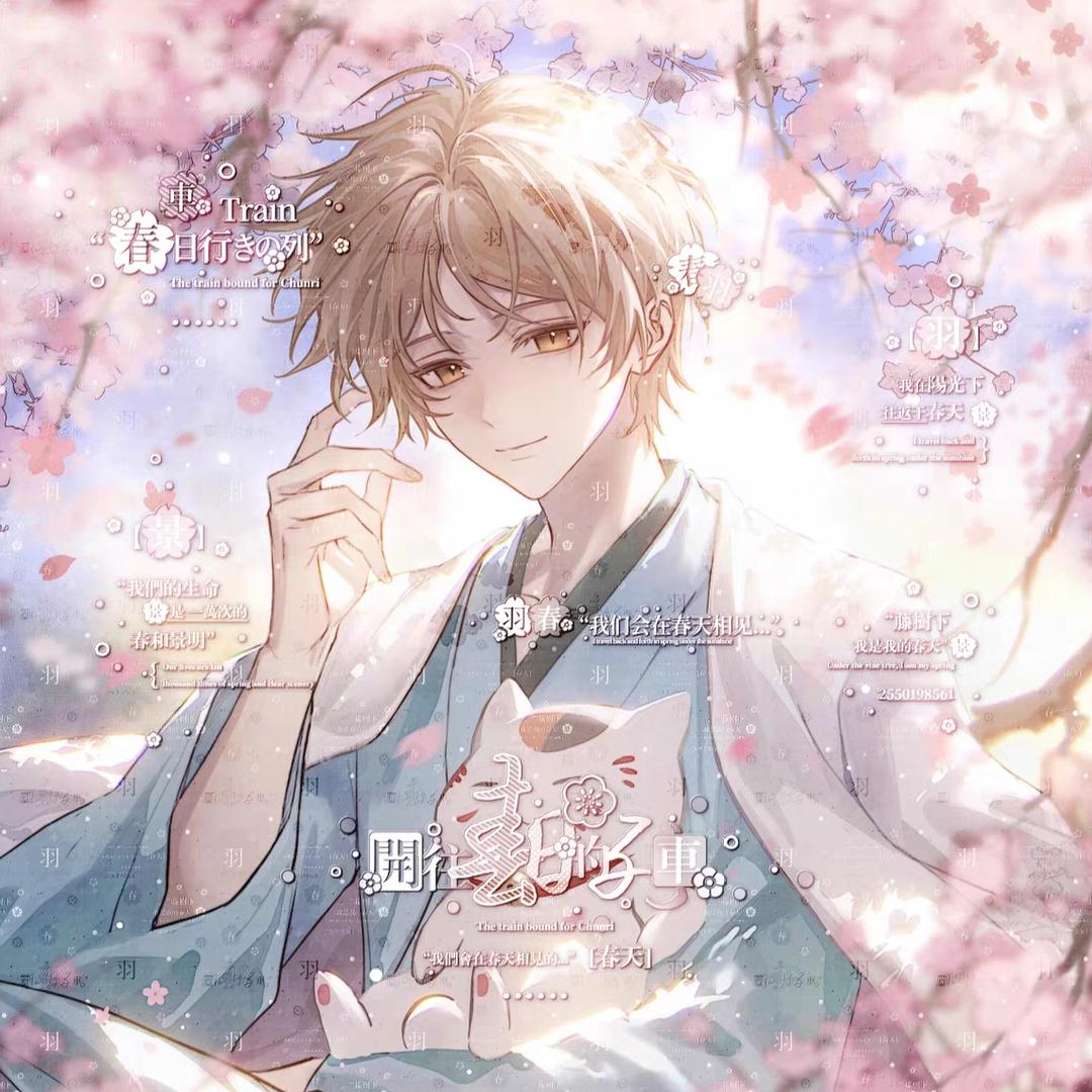 夏沐