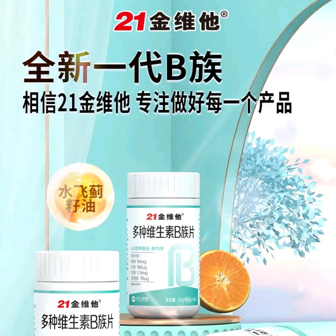 21金维他1号店