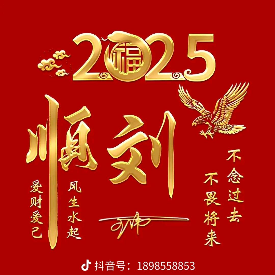 刘胜德