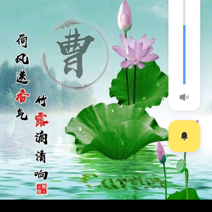 曹