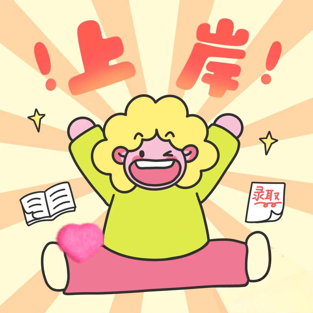 靠谱小琪学姐