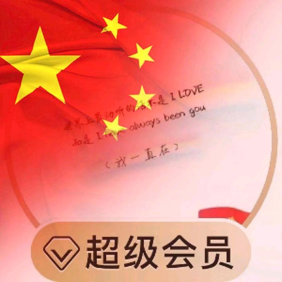 F～亖爷