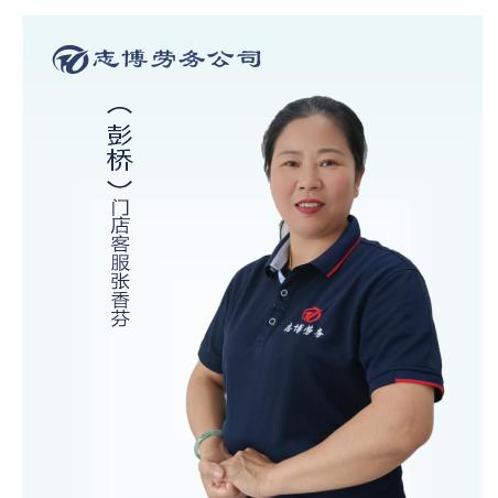 南阳志博人力资源