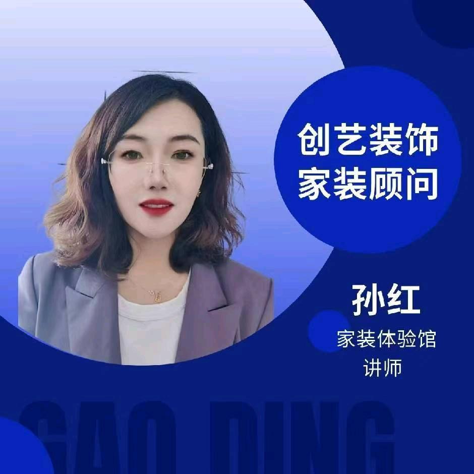 张北创艺装修公司妮子