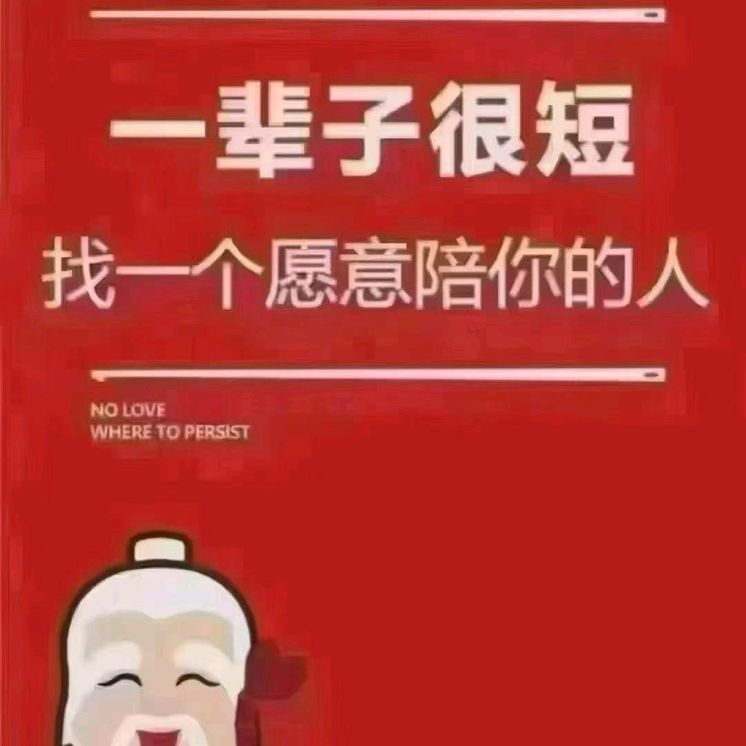 红娘芳姐
