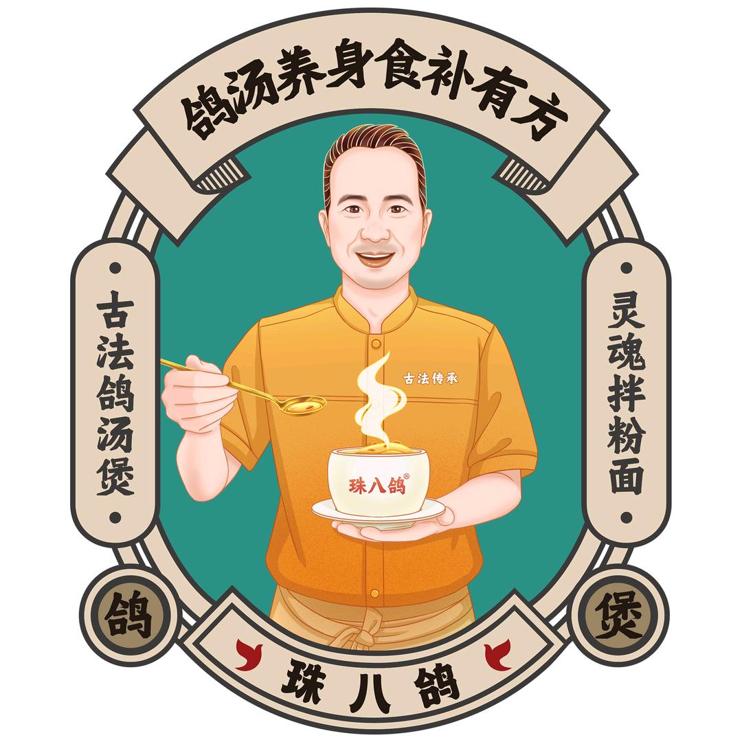 珠八鸽养身局总部