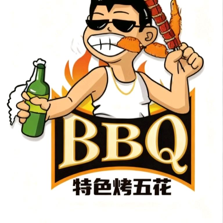 老街特色烤五花   小海