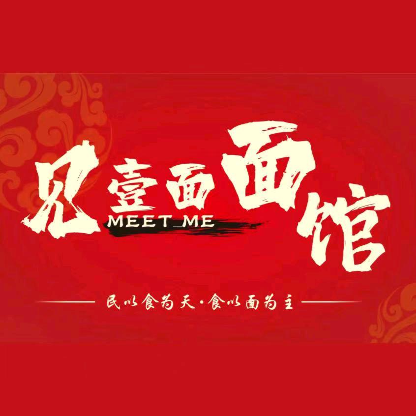 见壹面，面馆（专做手工扯面）