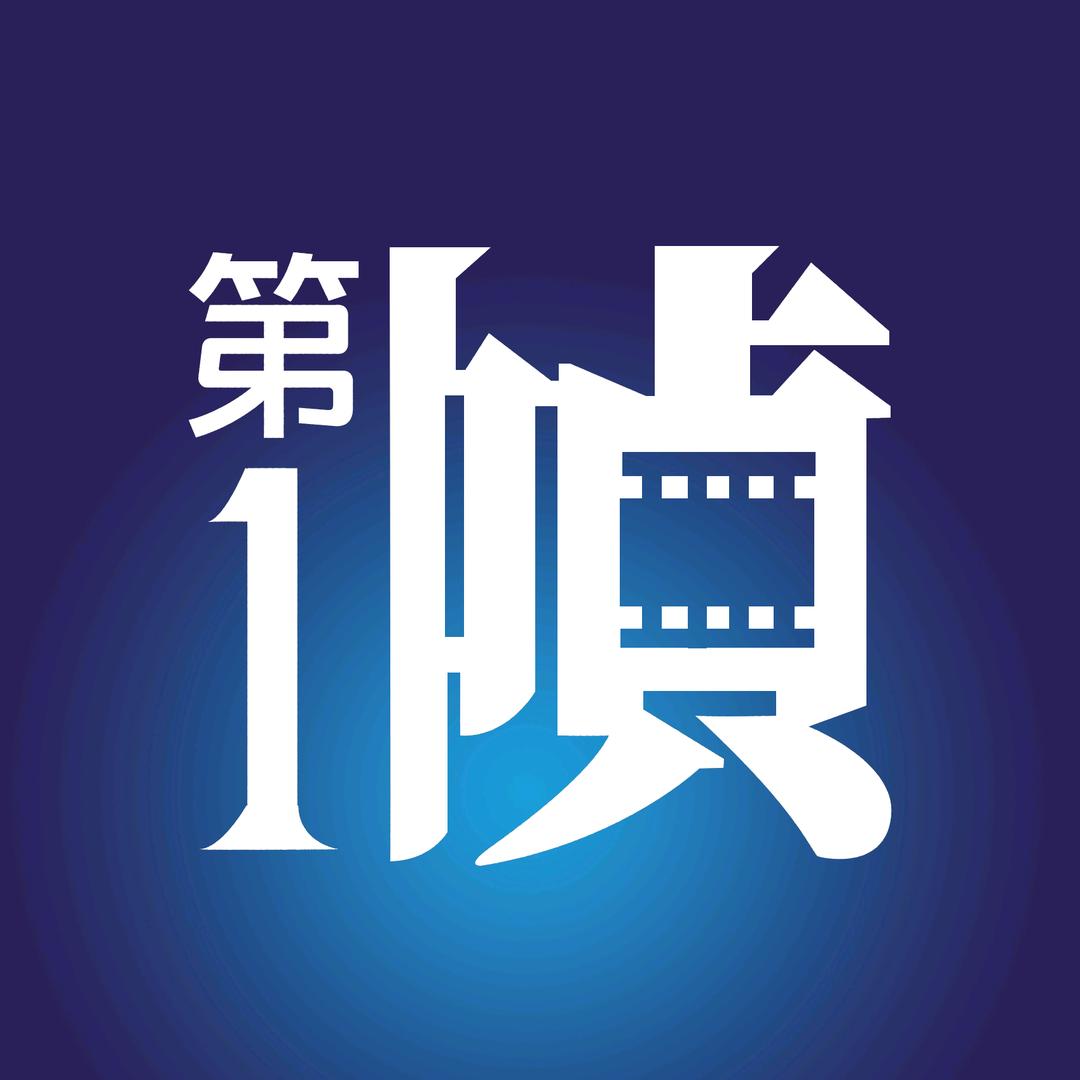 快点温州电视台