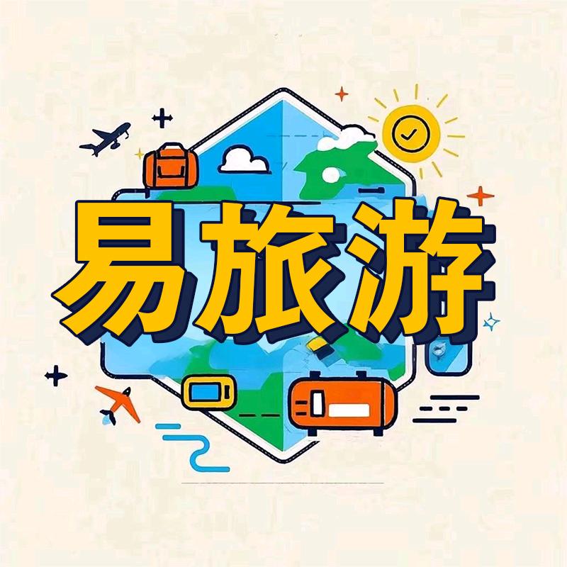 旅游推荐官-易旅行