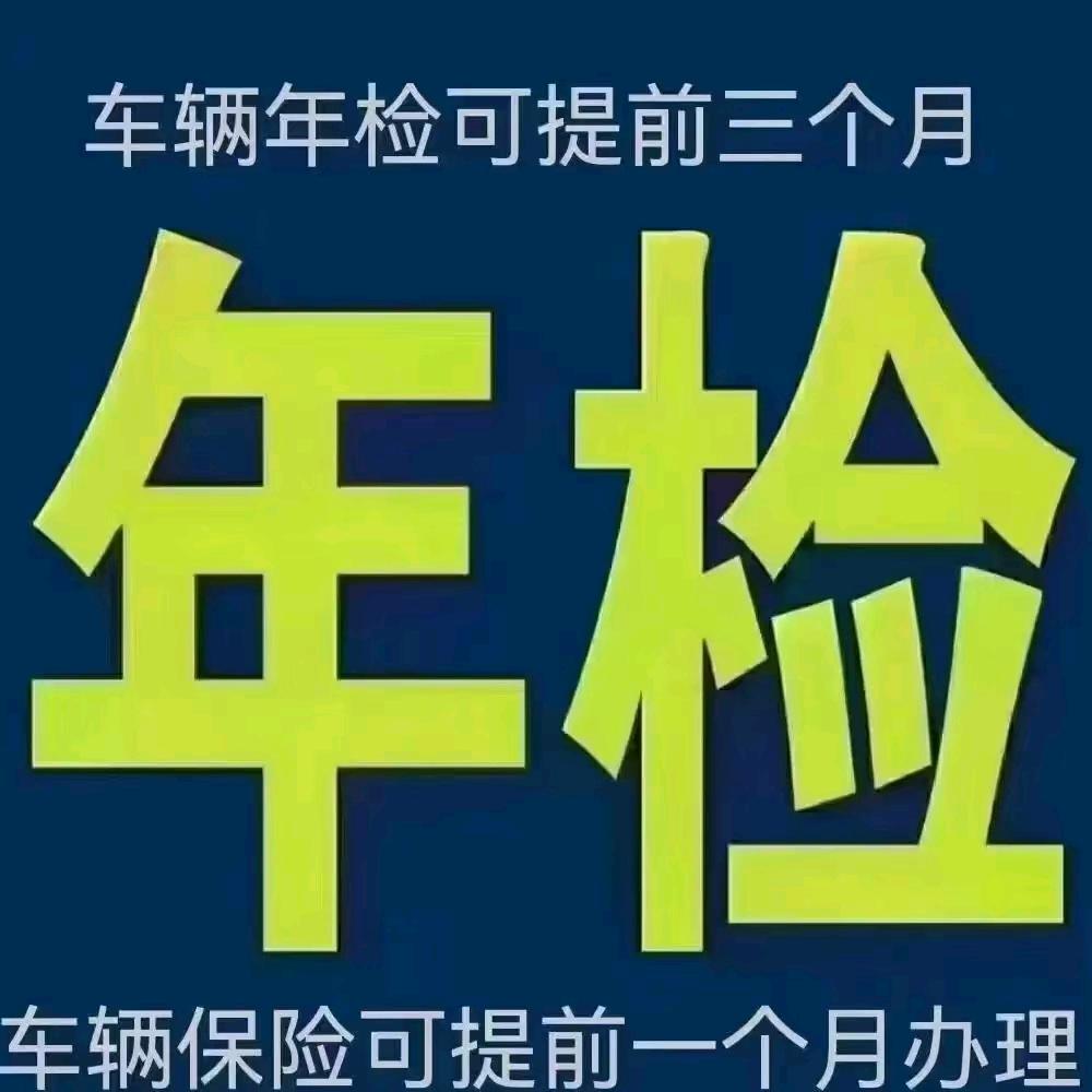 广西车辆年审调度中心