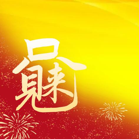 感恩遇见