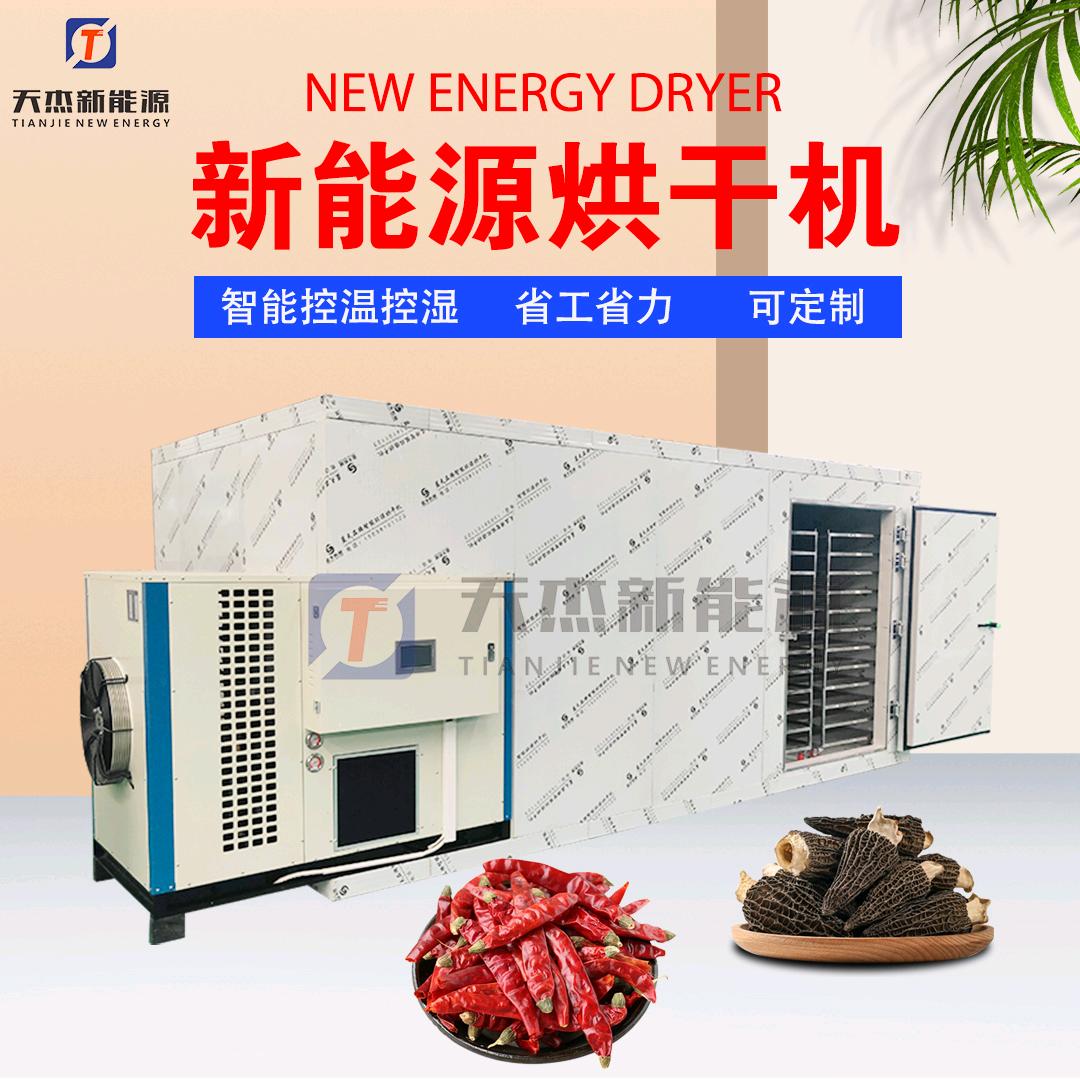 天杰新能源烘干房
