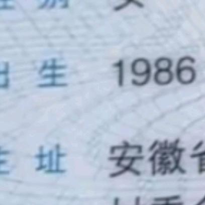 我不叫娘们我叫身份证上的名字